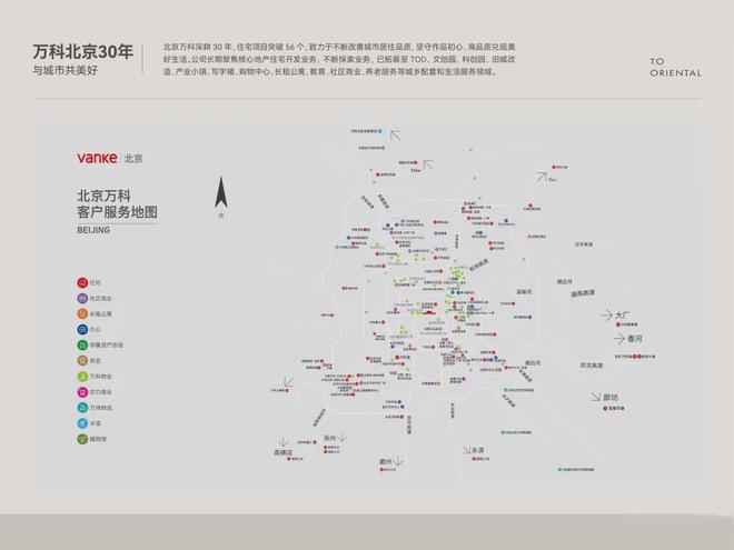 通州「万科东庐」售楼处(发布)2024首页丨售楼处地址价格(图2)