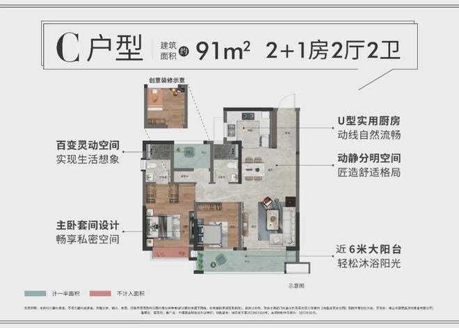 凯发国际2024网站发布丨佛山中建壹品湖北文旅东湖学府售楼中心欢迎您(图4)