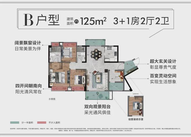 凯发国际2024网站发布丨佛山中建壹品湖北文旅东湖学府售楼中心欢迎您(图7)