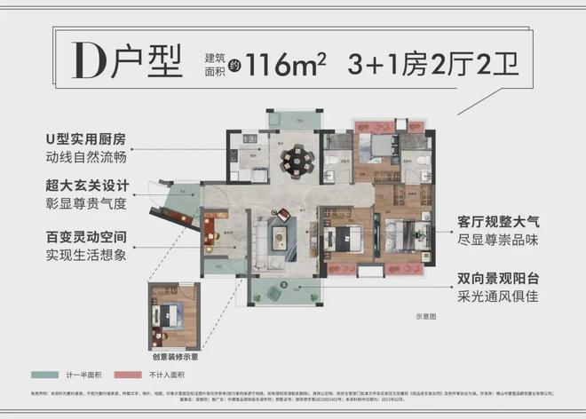 凯发国际2024网站发布丨佛山中建壹品湖北文旅东湖学府售楼中心欢迎您(图6)