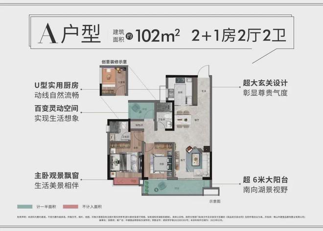 凯发国际2024网站发布丨佛山中建壹品湖北文旅东湖学府售楼中心欢迎您(图5)