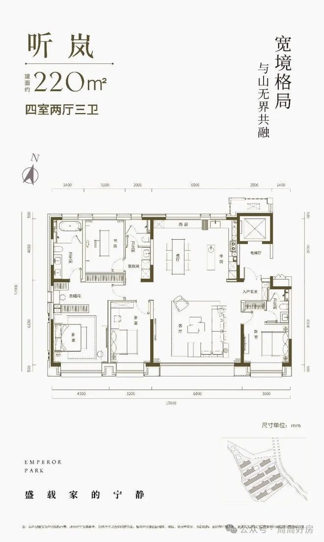 北京海淀「印香山」售楼处电线首页-印香山最新价格详情！(图3)