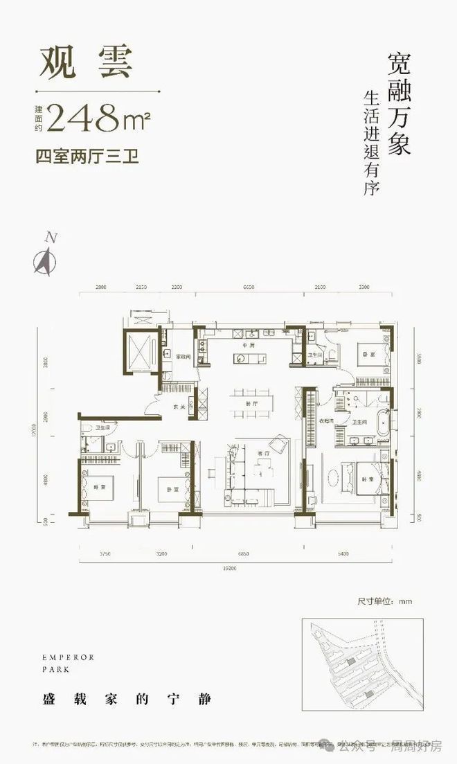 北京海淀「印香山」售楼处电线首页-印香山最新价格详情！(图4)