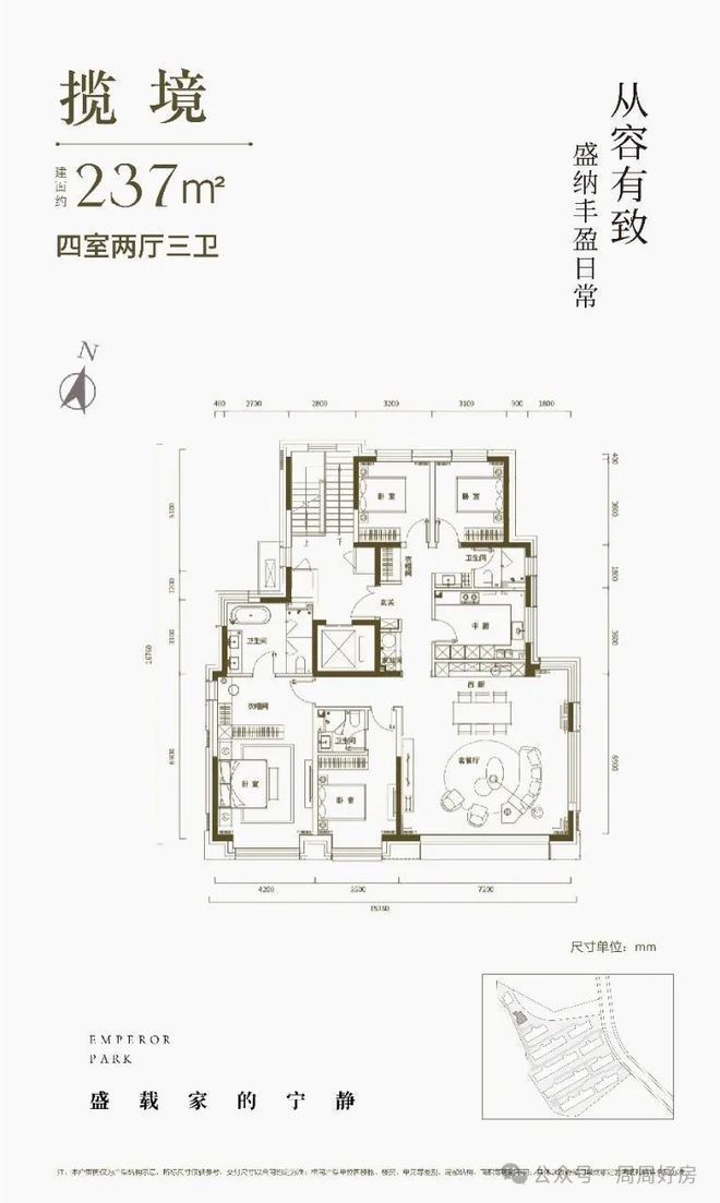 北京海淀「印香山」售楼处电线首页-印香山最新价格详情！(图5)