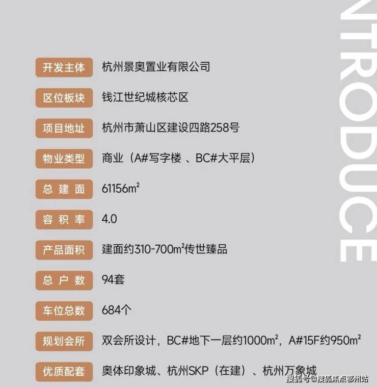 杭州胤璞(胤璞)楼盘详情-2024杭州价格户型-欢迎您!(图7)