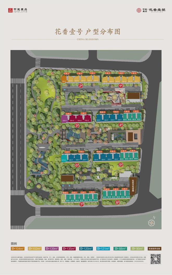 丰台花香壹号(中建花香壹号)售楼处-发布2024最新房价资讯(图4)