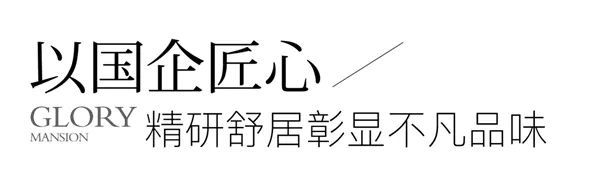 熙悦湾2024网站发布丨佛山顺德顺控·熙悦湾售楼凯发国际中心欢迎您(图5)