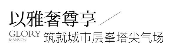 熙悦湾2024网站发布丨佛山顺德顺控·熙悦湾售楼凯发国际中心欢迎您(图3)