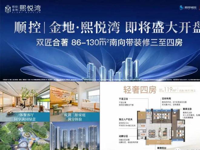 熙悦湾2024网站发布丨佛山顺德顺控·熙悦湾售楼凯发国际中心欢迎您(图7)