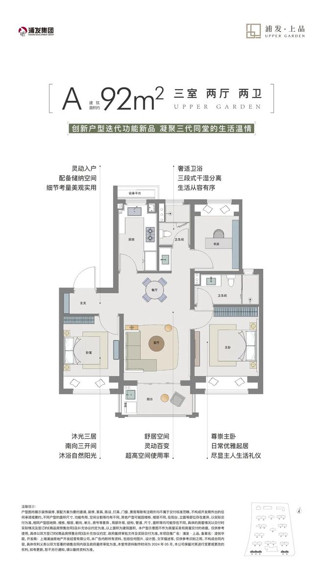 『』浦东浦发上品售楼处发布：高端生活住区实景呈现！(图14)