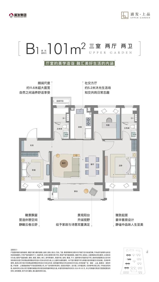 『』浦东浦发上品售楼处发布：高端生活住区实景呈现！(图16)