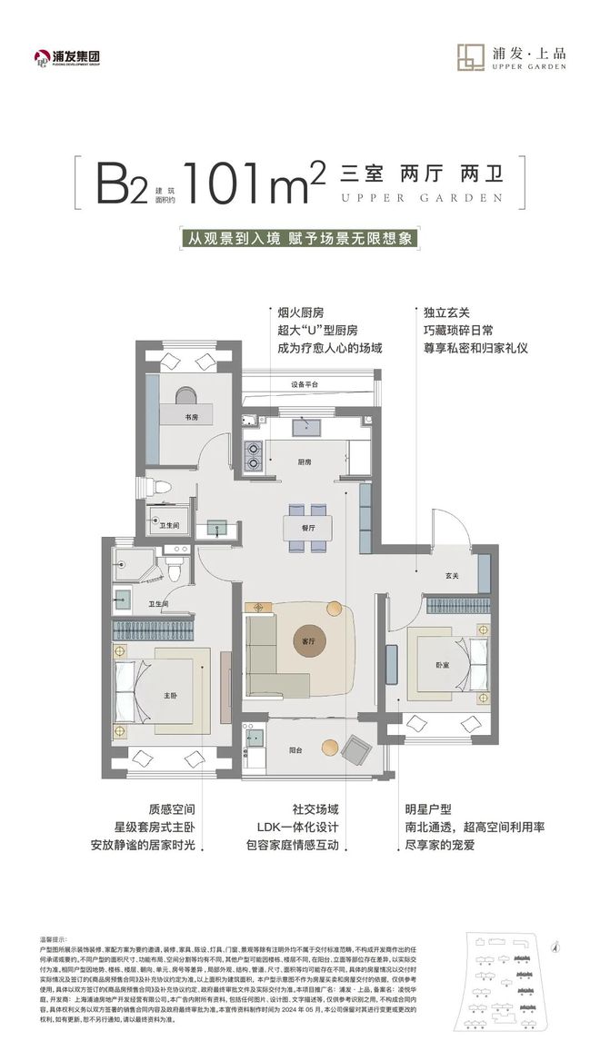 『』浦东浦发上品售楼处发布：高端生活住区实景呈现！(图18)