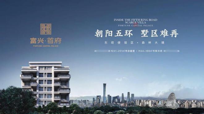 富兴首府售楼处-朝阳富兴首府网站欢迎您2024最新房价详情(图1)