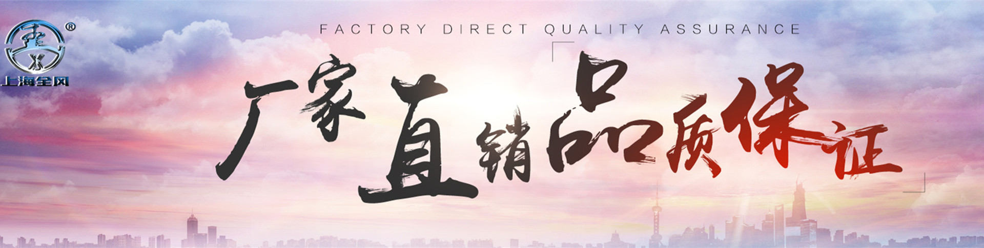上海全风实业有限公司(图1)