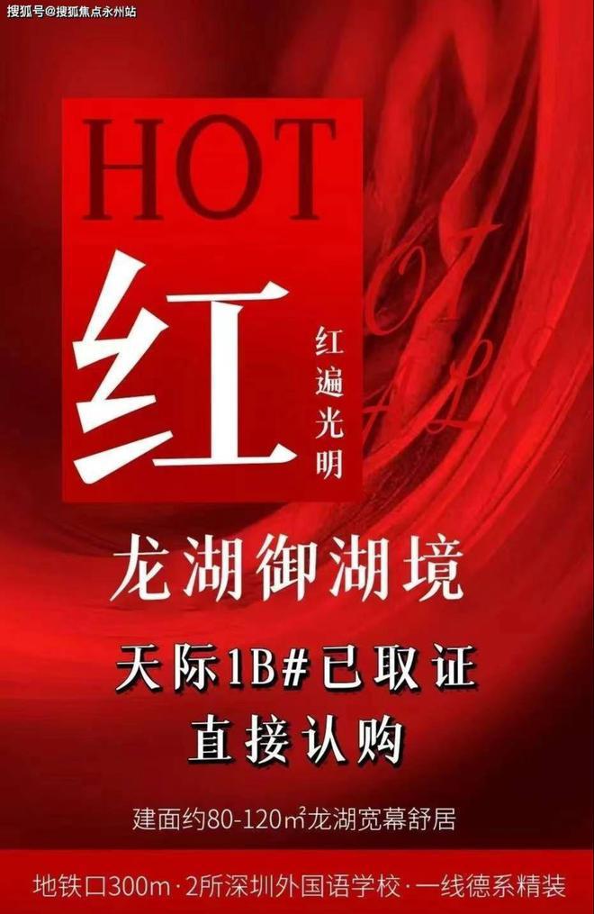 2024最新龙湖御湖境详情怎么样值得买吗楼盘解析一文读懂(图15)
