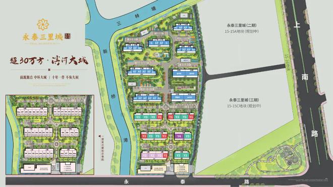 凯发国际首页永泰三里城二期网站丨地铁距离丨售楼处丨位置丨价格丨配套(图15)