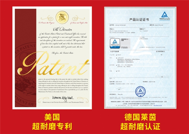 国内外权威认证大角鹿超耐磨技术国际领先(图4)
