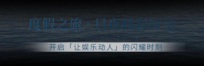 全新亮相的深圳美高梅酒店开启「让娱乐动人」的闪耀时刻！(图33)