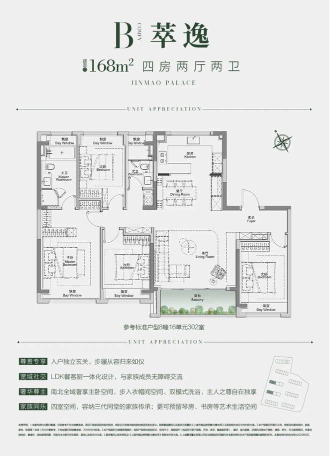 中环凯发国际金茂府售楼处【预约通道】一文读懂宝山中环金茂府优缺点(图20)