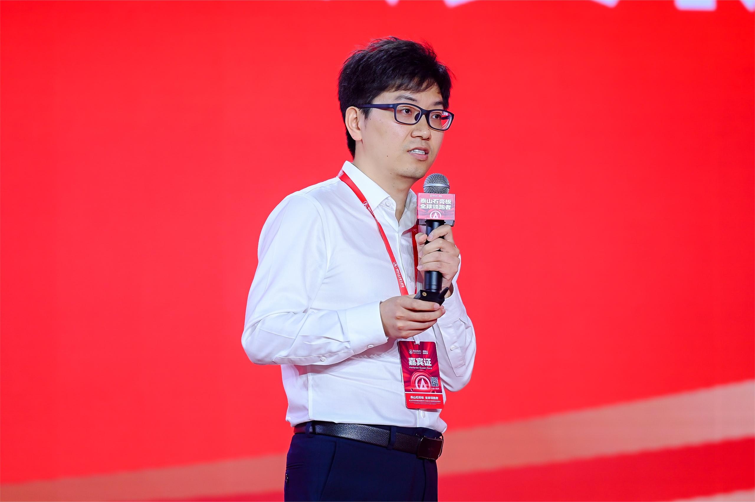 泰山石膏全球领跑者战略发布大会隆重召开荣耀启航全球领跑者全新时代(图6)