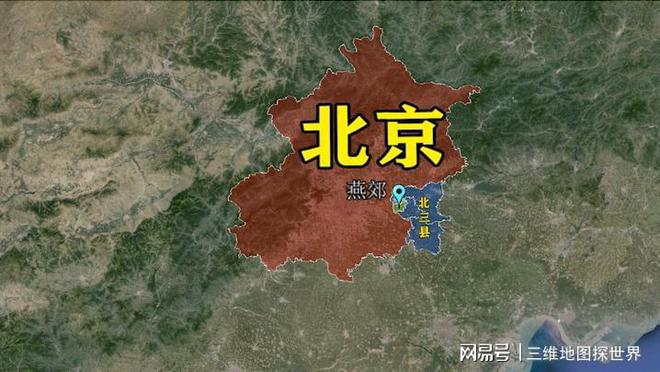 北京区划调整设想：河北燕郊及北三县整体划入北京究竟可行吗？(图1)