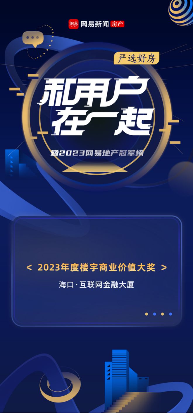 净吸纳量连续凯发国际首页两年TOP3！这座海口顶级写字楼用实力上大分！(图12)