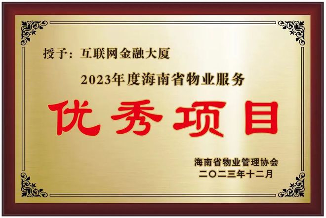 净吸纳量连续凯发国际首页两年TOP3！这座海口顶级写字楼用实力上大分！(图13)