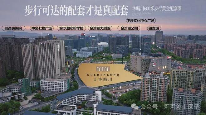 兴耀沐晴川（2024最新楼盘详情）兴耀沐晴川售楼处网站！(图3)
