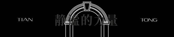 2024年新湖天潼198（网站）新湖天潼198-2024年最新凯发国际首页房价曝光(图25)