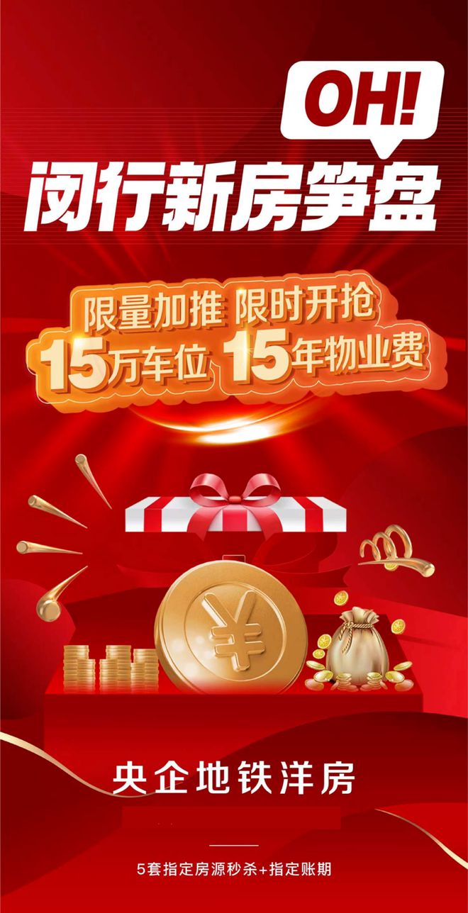 凯发国际首页保利光合上城闵行保利光合上城2024网站售楼处认筹详情(图1)