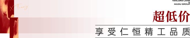 仁恒·溪棠售楼处电话【预约热线】仁恒·溪棠售楼处地址(图16)