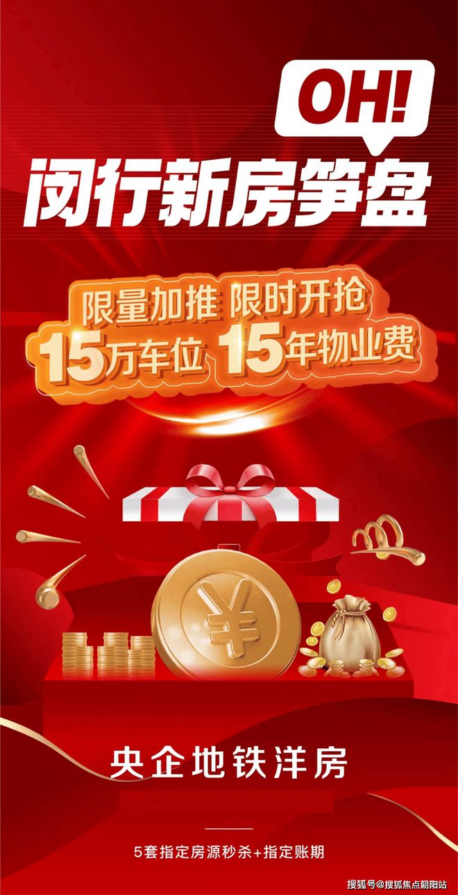 保利光合上城2024网站发布·保利光合上城售楼处楼盘详情(图20)