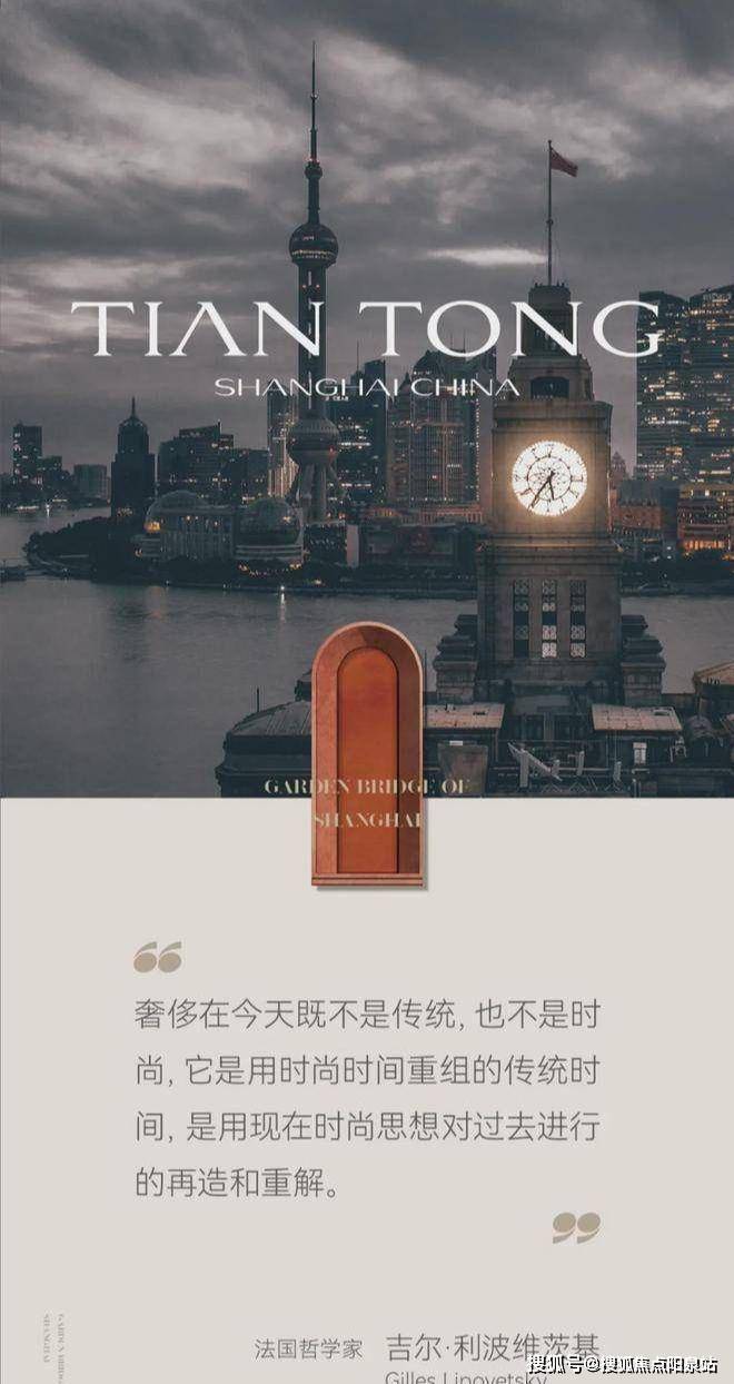 天潼里·2024上海虹口售楼处网站~在售房源信息(图1)