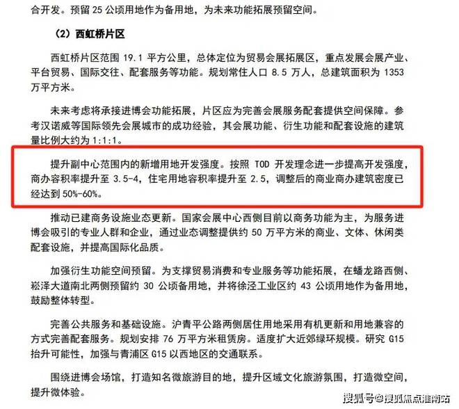 2024网站发布华润虹桥润璟售楼处·华润虹桥润璟楼盘详情(图11)