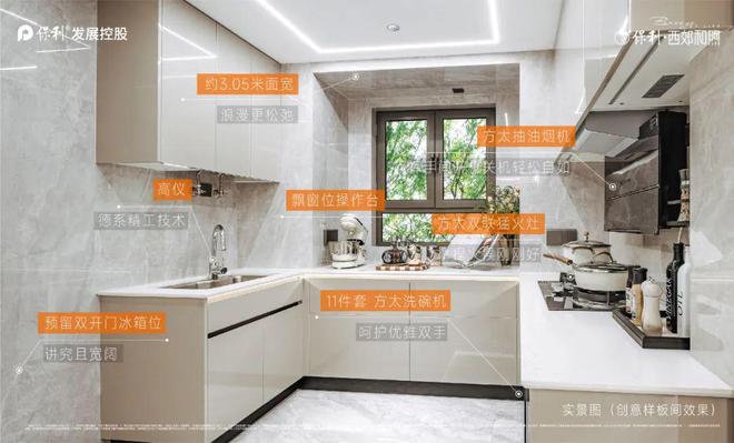 【置顶】保利西郊和煦售楼处发布：3TOD墅境平层+联排艺墅(图24)