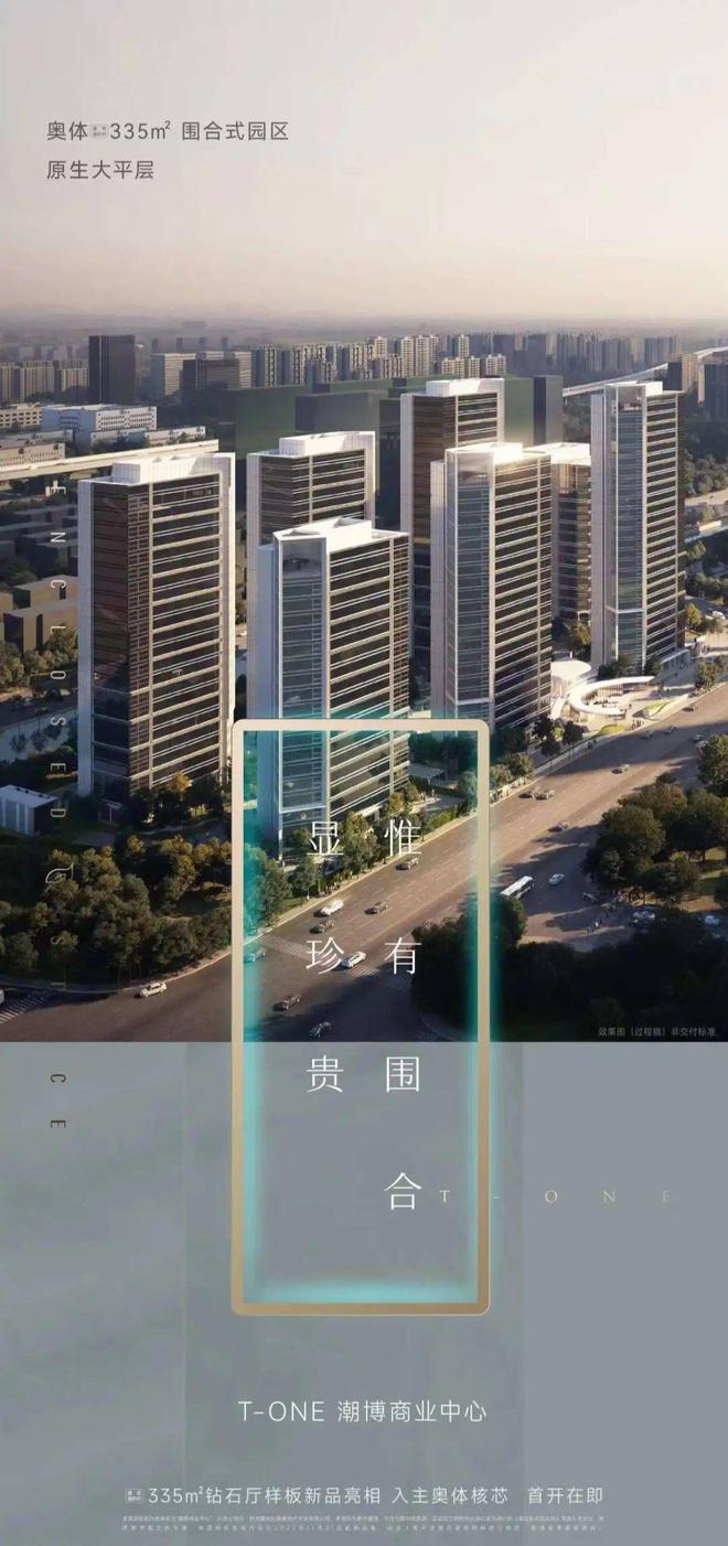 T-ONE潮博售楼处电线首页-杭州大平层潮博最新价格详情！(图7)