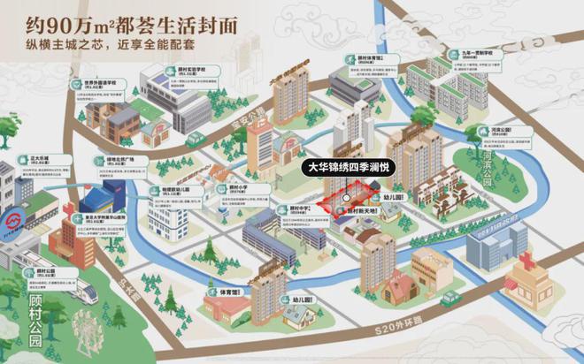 2024发布大华锦绣四季@售楼处电话@楼盘地址@大华锦绣四季(图5)