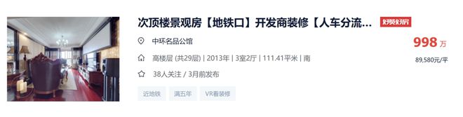 中环云悦府2024网站丨普陀中环云悦府售楼处最新详情！(图3)