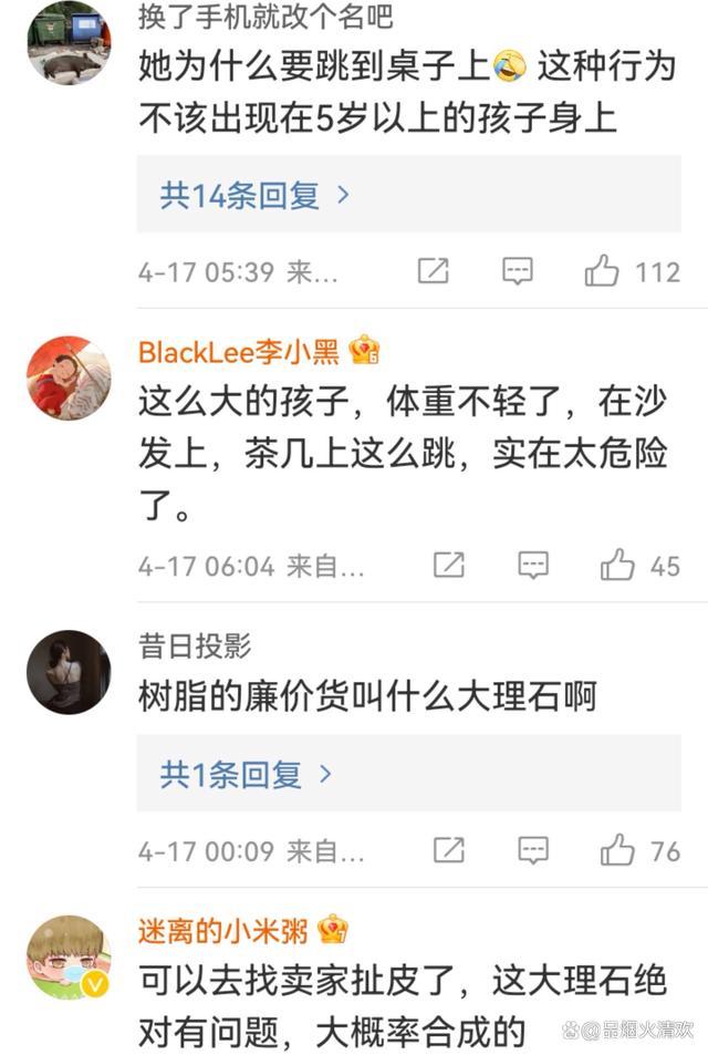小女孩一脚踩断家里大理石茶几现场气氛尴尬(图3)