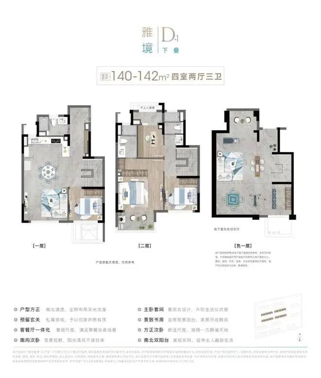 金地嘉境售楼处·金地嘉境网站~2024最新房价·楼盘详情~交K8国际入口通(图15)