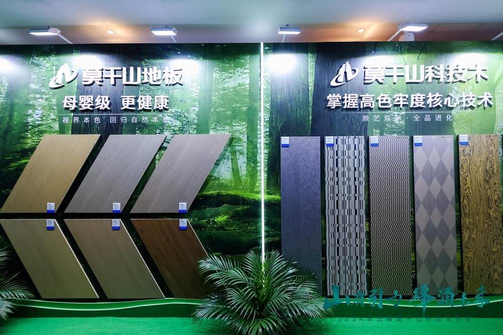 凯发国际首页解读云峰莫干山2024新品以环保内核探索未来人居更多可能(图3)