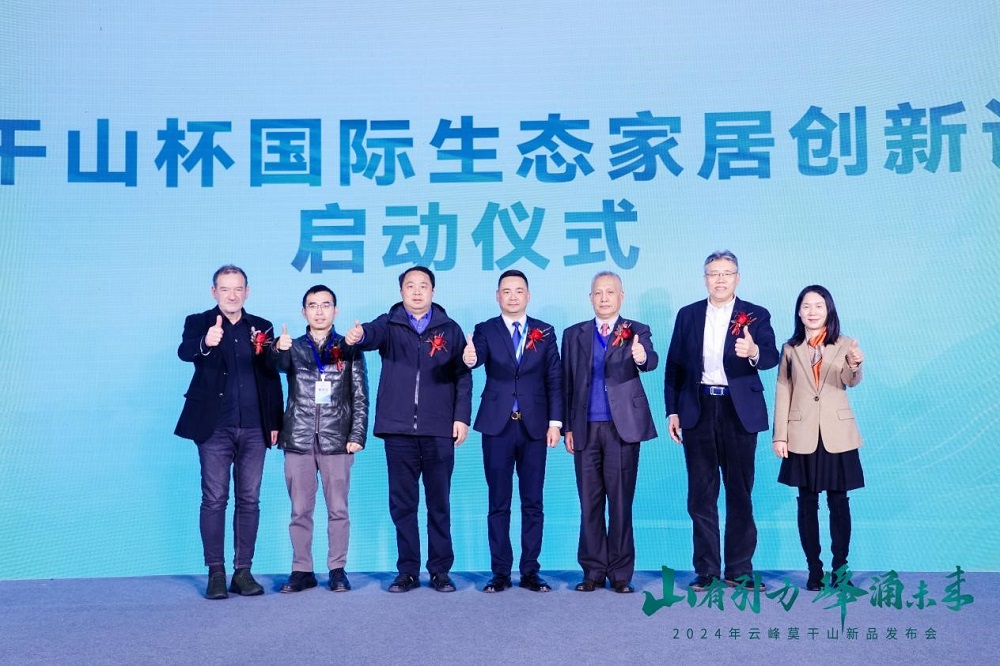 凯发国际首页解读云峰莫干山2024新品以环保内核探索未来人居更多可能(图7)