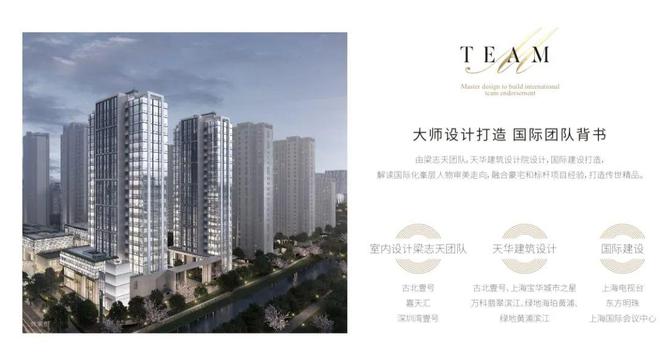 古北壹号公馆2024发布：顶流豪宅燃爆上海·古北壹号公馆(图1)