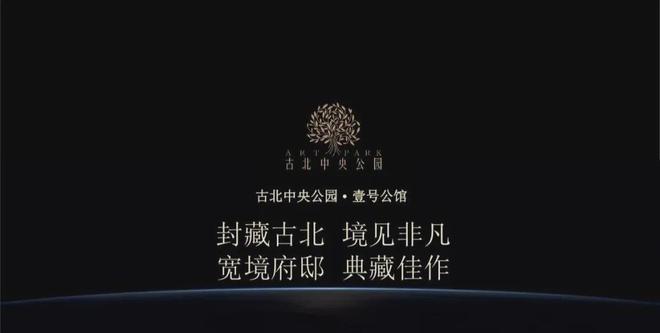 古北壹号公馆2024发布：顶流豪宅燃爆上海·古北壹号公馆(图20)
