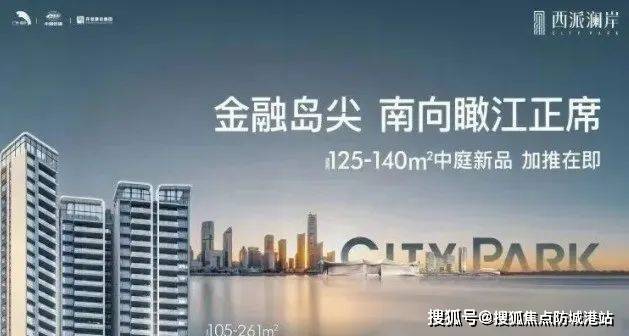 广州西派澜岸(西派澜岸)首页网站丨楼盘详情_房价_户型_详情(图1)