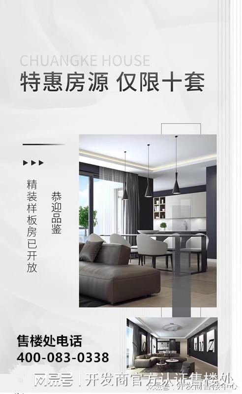 鸿荣源尚云花园(通知)2024最新楼盘简介-房价户型交房-配套(图1)