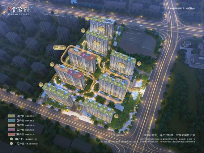 中环金茂府宝山中环金茂府2024网站售楼处价格表发布！(图2)