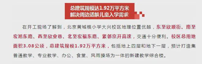 北京【中建玖玥府】中建玖玥府售楼处电线首页-最新价格详情(图23)