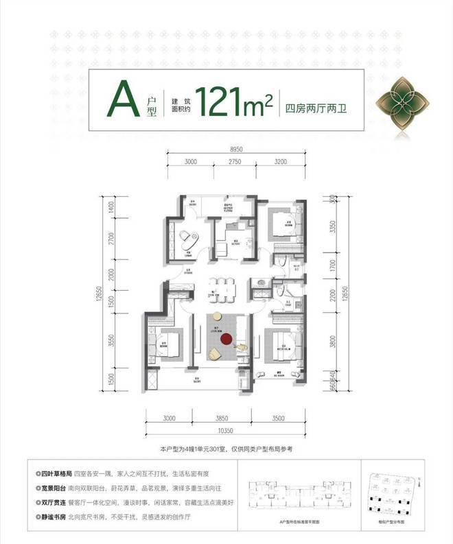 绿城汀桂里品质生活的诗与远方梦想家园触手可及！(图8)