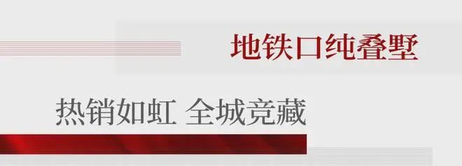 华景川曜珹里2024网站发布丨华景川曜珹里售楼中心欢迎您(图6)